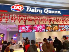 -DQ·蛋糕·冰淇淋(苏州中心店)