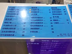 菜单-一只酸奶牛(汕头金平万达广场店)