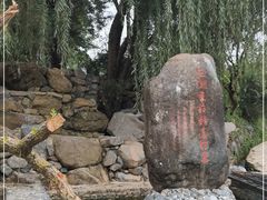 -玉湖村