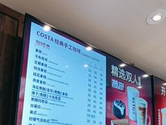 -COSTA COFFEE(上海虹口公园店)
