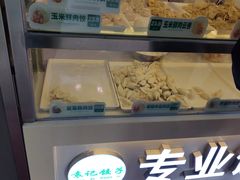 -袁记云饺(瞿溪路店)