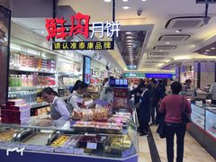-泰康食品(南京东路店)