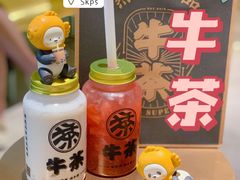 -牛茶·燕窝饮品(SKPS店)