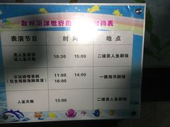 -台州海洋世界