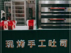 -西山公园面包厂(世纪城店)