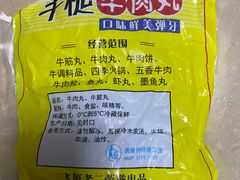 -飞厦老二手槌牛肉丸店