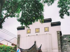 -金谷里艺术馆