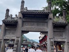 -崇州市街子古镇