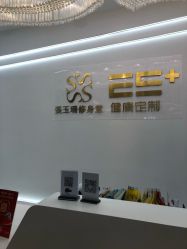 -厦门安达仕酒店·衡境SPA