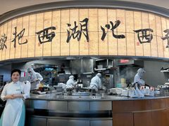 -桂满陇·杭州小馆(巴黎春天浦建店)
