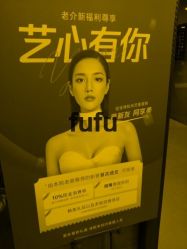 -Yestar杭州艺星医疗美容医院