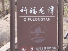 -灵溪风景区
