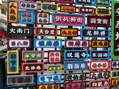 -上海老太小吃店(好吃街店)