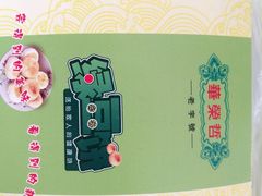 -华荣哲绿豆饼(泰安店)