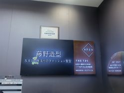 -藤野造型烫染·漂发