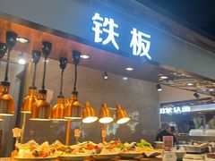 -伍棵星炭烤自助料理·烤鳗鱼(浦东食品城店)