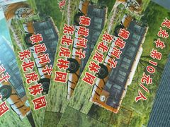 -横道河子东北虎林园
