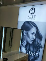 -华卫思理轻奢造型