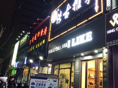 -传古推拿·古法按摩(义井路店)