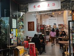 -袁妈红豆汤(重庆总店)