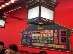 -牛New寿喜烧(曹路花园城店)