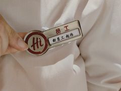 -海底捞火锅(澳德乐店)