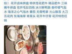 -悦见花开·花园里的火锅·露营·下午茶