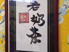 -桥门程记(兰州南关夜市店)