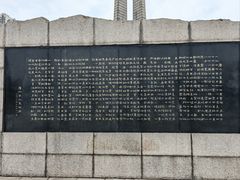 -唐山抗震纪念碑广场