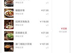 -宋小谨·泉州菜(西沙湾店)