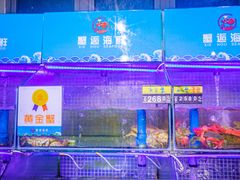 -蟹老板的海鲜