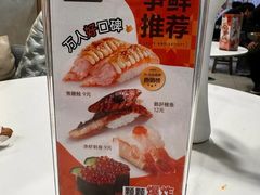 -争鲜回转寿司(中街大悦城店)