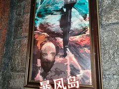-暴风岛沉浸式体验馆(百联世纪店)