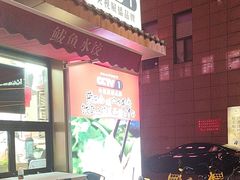 -渔家风味·鲅鱼水饺·央视展播·海鲜天津菜(开发区店)