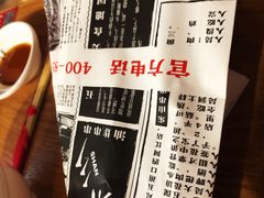 -乐彡炸串·烤苕皮(西单华威约饭街店)