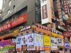 门面-黑色经典臭豆腐·湖南特产(步行街店)