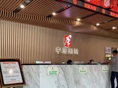 -中康国际体检中心(城阳店)