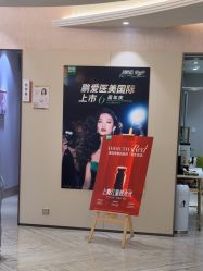 点击看大图 -深圳鹏爱秀琪医疗美容医院