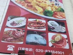 -东江海鲜酒家(艺都分店)