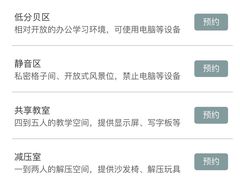 -专壹·智能24小时自习室(宝体店)