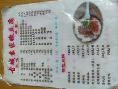 菜单-袁家豆腐