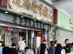 门面-達揚原味燉品(文明路店)