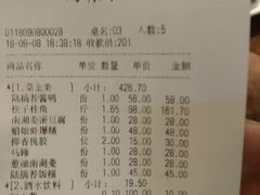 账单-禾城陆稿荐酒楼·嘉兴本味(月河店)