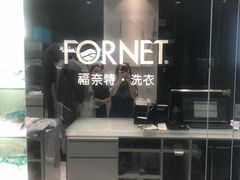 -福奈特洗衣洗鞋(海阳路店)