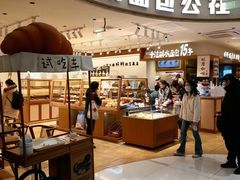 -小飞象面包公社(珠江路金鹰店)