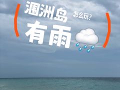 -石螺口海滩