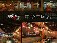 -一碗好牛(中华广场店)