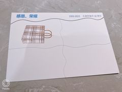 -伊势丹(现代城店)