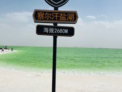 -察尔汗盐湖