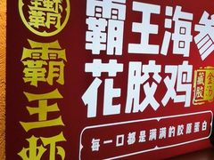 -霸王虾·小龙虾香辣蟹(玉林店)